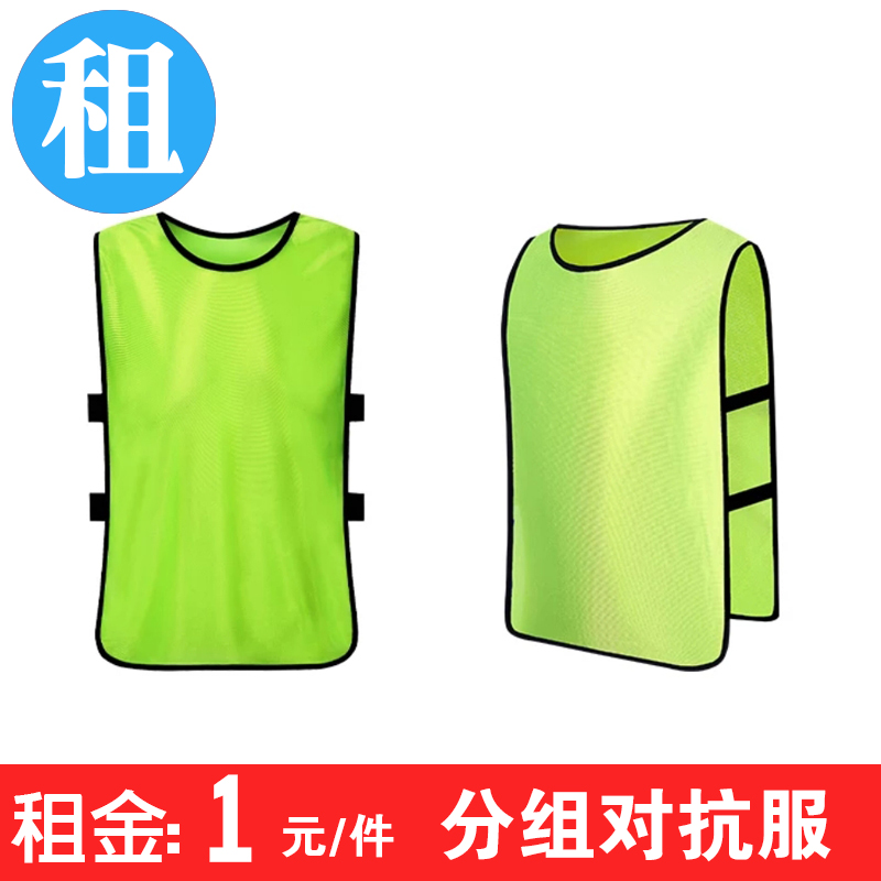 对抗服足球训练出租10件分队分组户外拓展趣味运动会衣服马甲租赁|msdalam kategori sukan/Yoga/kecergasan/bekalan peminat, bola sepak, vest latihan (scrimmaging) - dari Buy2taobao.com untuk memberikan perkhidmatan ejen Taobao profesional membeli