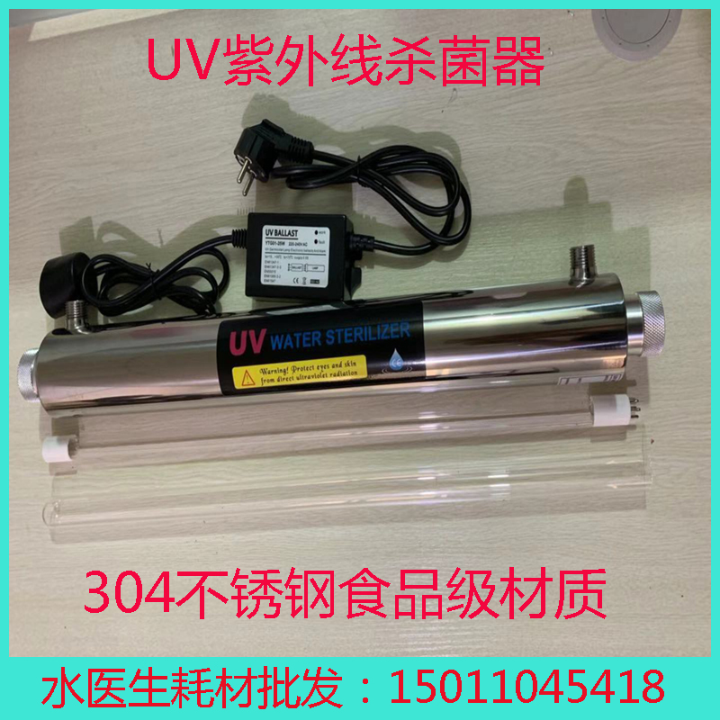 過流式UV紫外線殺菌器不鏽鋼淨水滅菌消毒器管道式工業水處理殺菌在類目 寵物/寵物食品及用品, 水族世界, 魚缸等水族設備, 殺菌消毒設備中 - 來自Buy2taobao.com提供專業的淘寶代購服務