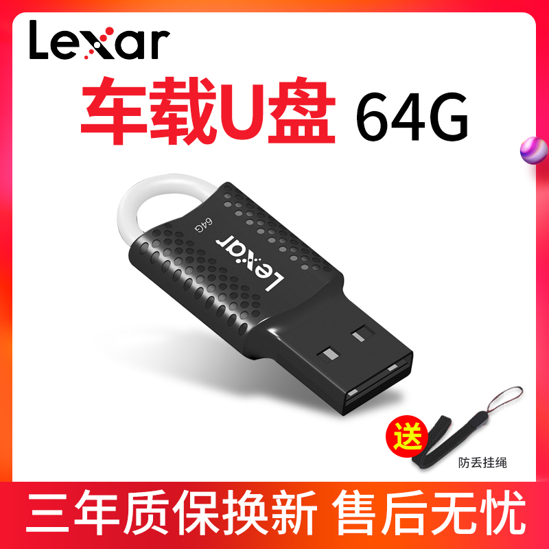 Lexar雷克沙V40 64G U盘/U盘 高速车载USB2.0闪存盘 64G U盘|msdalam kategori Flash Kad/U cakera/Storage/HDD, cakera U - dari Buy2taobao.com untuk memberikan perkhidmatan ejen Taobao profesional membeli
