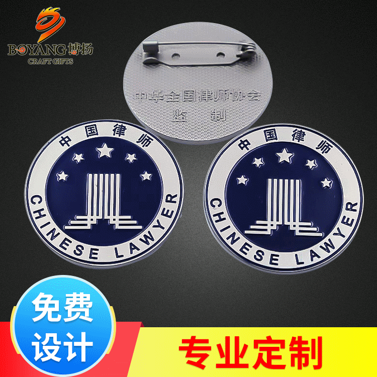 烤漆胸章 厂家定制中国律师徽章定做 企业单位胸牌 价格优惠|ruв категории персональные настройки/разработка услуг/DIY, управление/канцелярские настройки, индивидуальность значок - от Buy2taobao.com для оказания профессиональной услуги покупки агента Taobao