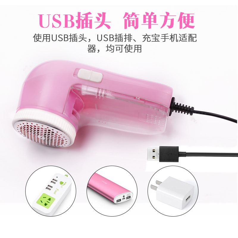 羊毛衫刷毛器通用型刀頭電動毛球修剪器刷剪大衣usb接口去毛耐磨在類目 生活電器, 毛球修剪器中 - 來自Buy2taobao.com提供專業的淘寶代購服務