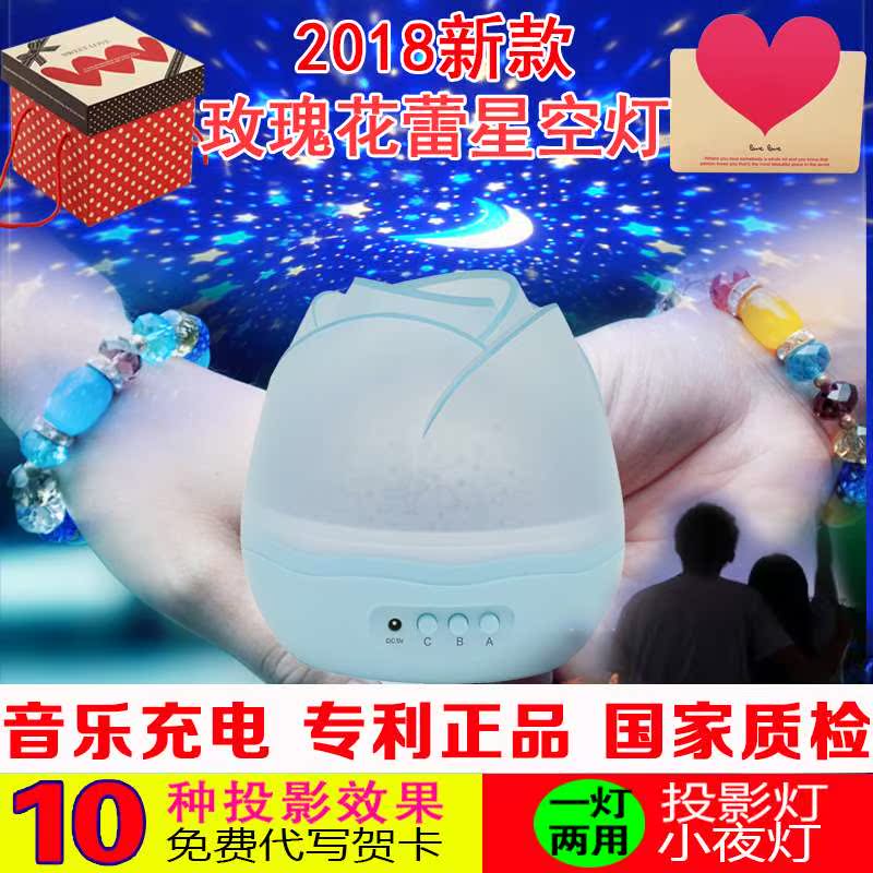 浪漫旋转星空灯满天星睡眠投影灯儿童花蕾小夜灯女友儿童生日礼物在类目 玩具/童车/益智/积木/模型, 电子/发光/充气/整蛊玩具, 发光玩具中 - 来自Buy2taobao.com提供专业的淘宝代购服务
