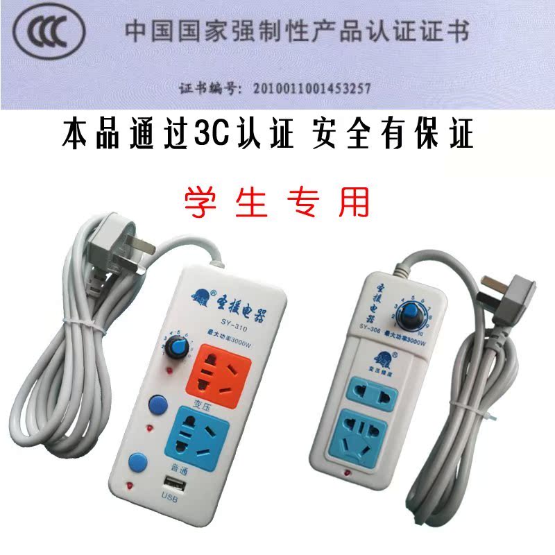 transformer college student dorm dormitory Artifact TV university power socket terminal block Voltage Power Convertersin the Electronic/Electrician , Terminal Blocks/Plug , Terminal Blocks category - from Buy2taobao.com to provide professional Taobao agent buy service