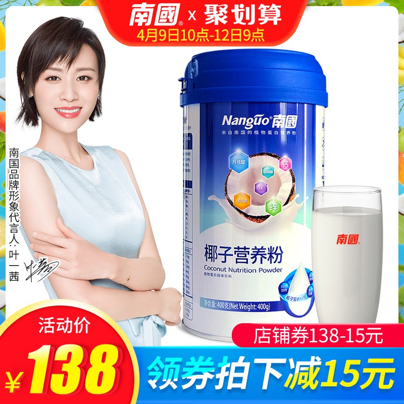 南国椰子营养粉400g罐装海南营养椰子粉无蔗糖速溶早餐代餐粉伴侣|msdalam kategori kopi/oatmeal/Dibancuh ke dalam teh, makanan Fenfen semula jadi - dari Buy2taobao.com untuk memberikan perkhidmatan ejen Taobao profesional membeli