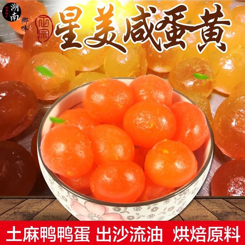 Salted egg yolk Little Red Yellow duck 200 Moon cakes traditional Chinese rice-pudding Cantonese-style moon cake baking Fillings Dedicatedin the Aquatic meat/Fresh fruits and vegetables/Cooked , Egg/Egg Products , Processed eggs and egg products , Salted duck eggs  category - from Buy2taobao.com to provide professional Taobao agent buy service