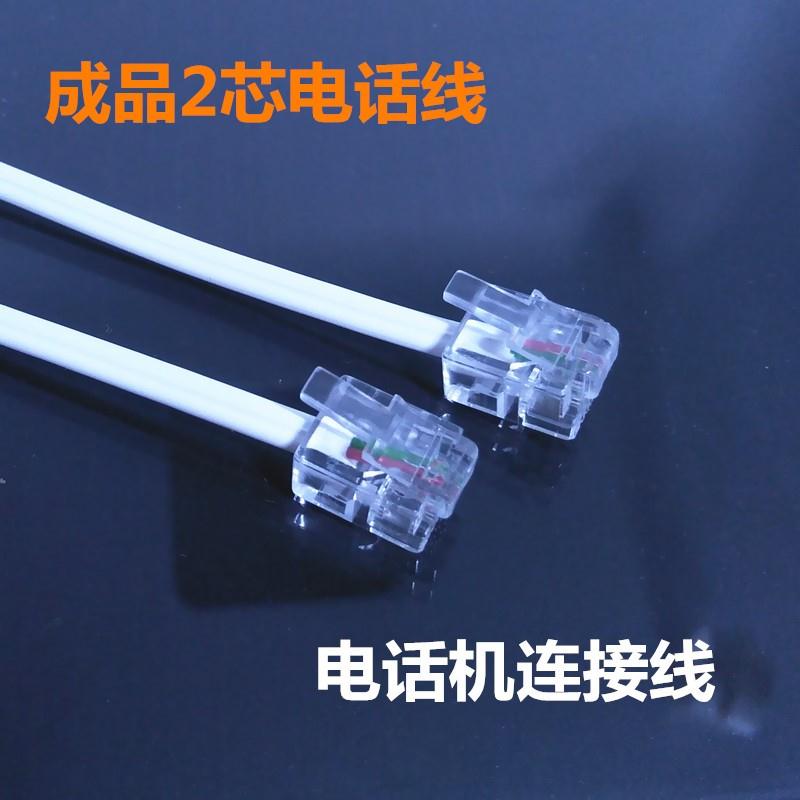 成品电话线2芯延长线座机线固定电话机连接线二两芯1102030米m。在类目 影音电器, 影音家电配件, 线材中 - 来自Buy2taobao.com提供专业的淘宝代购服务