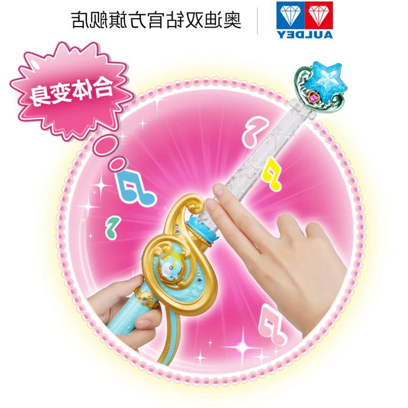 法棒 公主 变身器魔法棒特价套装儿童魔在类目 玩具/童车/益智/积木/模型, 电子/发光/充气/整蛊玩具, 发光玩具中 - 来自Buy2taobao.com提供专业的淘宝代购服务
