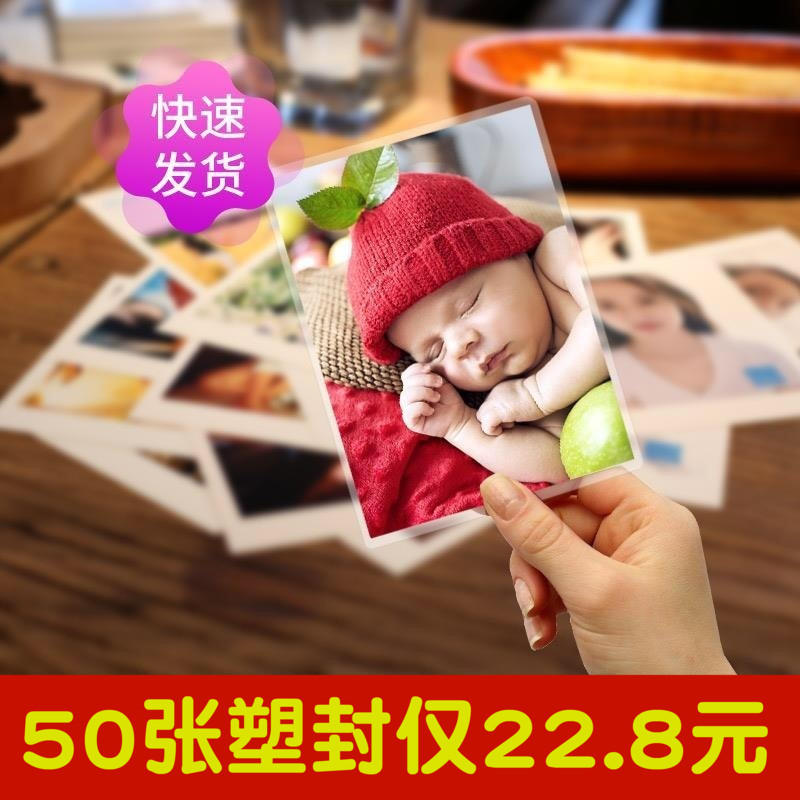 日本图片 片 冲印塑封过塑5寸6定制 手机照片打印洗寸100张过胶晒在类目 个性定制/设计服务/DIY, 照片冲印中 - 来自Buy2taobao.com提供专业的淘宝代购服务