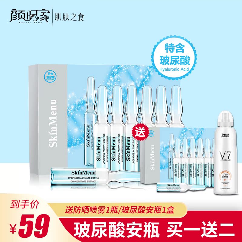 肌肤之食保湿美白安瓶精华液补水保湿提亮肤色紧致面部玻尿酸原液在类目 美容护肤/美体/精油, 面部精华中 - 来自Buy2taobao.com提供专业的淘宝代购服务