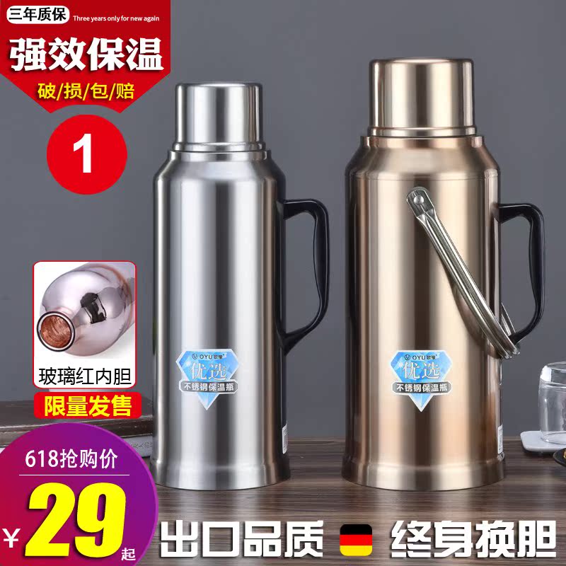 欧豫家用热水瓶不锈钢保温瓶大容量暖瓶学生宿舍用暖壶开水瓶茶瓶在类目 餐饮具, 杯子/水杯/水壶, 热水瓶中 - 来自Buy2taobao.com提供专业的淘宝代购服务