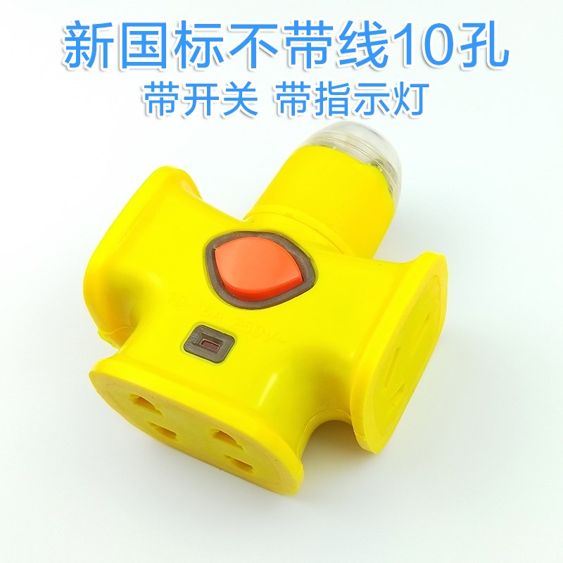 施工地用不带线新款带灯无线插排大字插座接线板防爆工程橡胶插板|msdalam kategori elektronik/Electrician, papan pendawaian/plug, papan pendawaian - dari Buy2taobao.com untuk memberikan perkhidmatan ejen Taobao profesional membeli