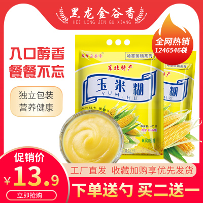 黑龙金谷香玉米糊糊粉冲饮营养早餐速食粥玉米粉袋装即食粗粮代餐