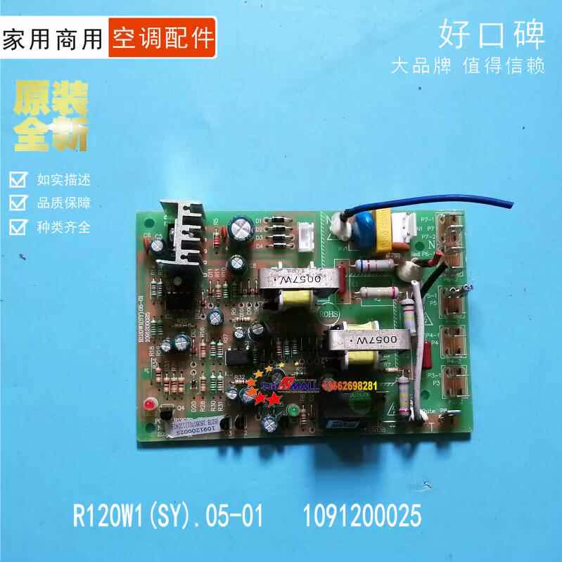 Dismantle TCL Air conditioning unit Protection board R120W1 ( SY ) .05-01 1091200025in the 3C Digital Accessories, Home Appliances Audio Accessories , Remote control device category - from Buy2taobao.com to provide professional Taobao agent buy service