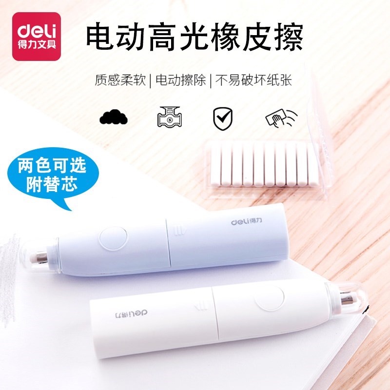橡皮擦 圓柱形 長條橡皮擦像皮擦擦得幹淨不留痕象皮擦兒童小學生在類目 電子詞典/電紙書/文化用品, 日常學習用品, 橡皮中 - 來自Buy2taobao.com提供專業的淘寶代購服務