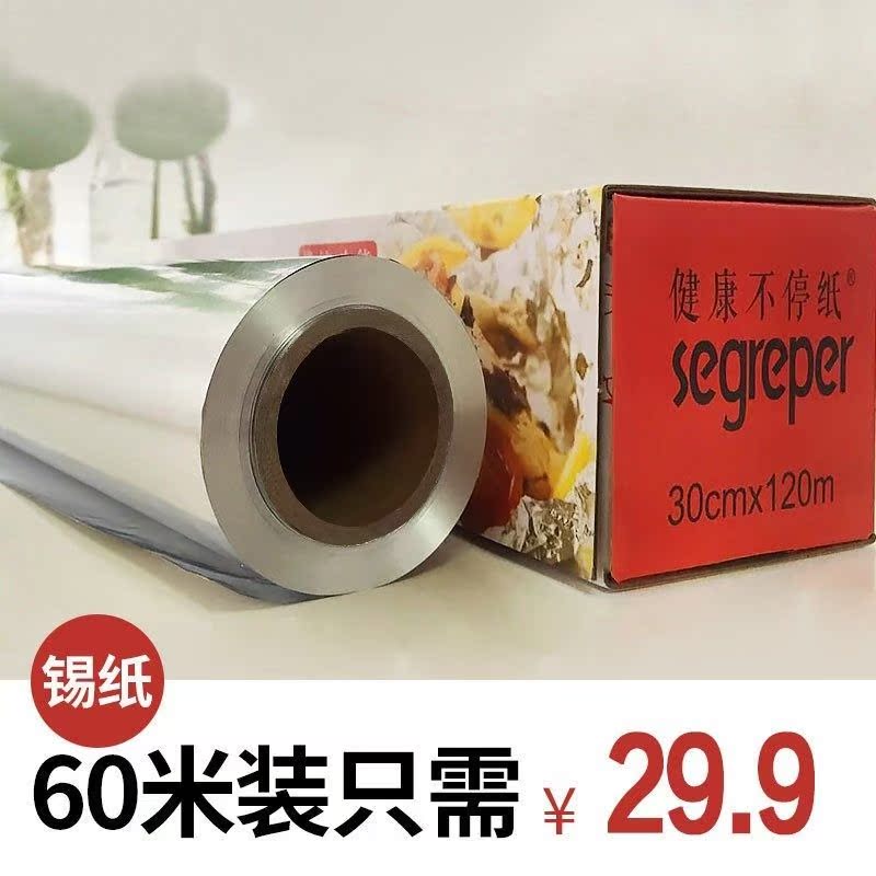 食用锡纸烤箱家用的微波炉食物铝箔锡箔纸烘焙烤盘烧烤锡箔|msdalam kategori dapur/memasak Appliances, barbeku/bakeware, ketuhar BBQ/BBQ peralatan DIY, Kerajang/kertas minyak - dari Buy2taobao.com untuk memberikan perkhidmatan ejen Taobao profesional membeli