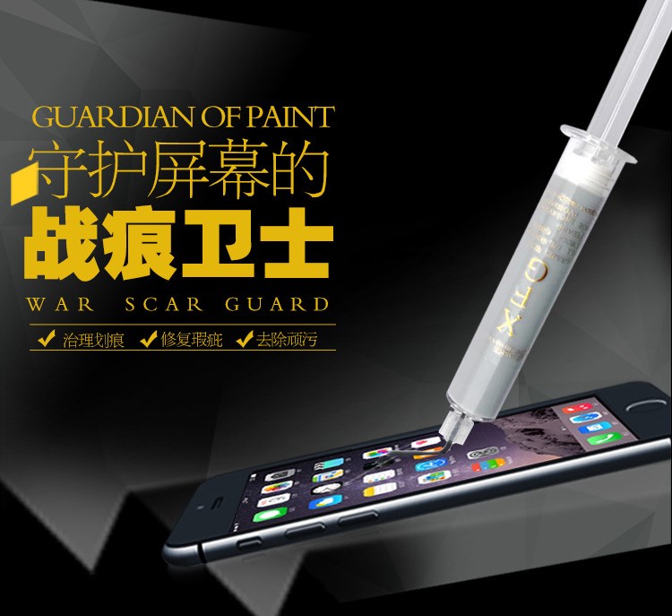 2018修裂外屏胶水屏幕触摸屏裂纹裂缝玻璃划痕液透明手机修复在类目 汽车/用品/配件/改装, 实体服务, 维修维护检测调整工时, 玻璃修复中 - 来自Buy2taobao.com提供专业的淘宝代购服务
