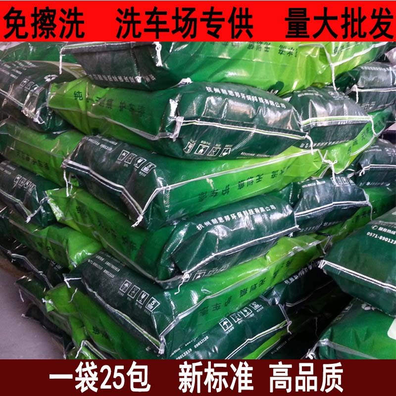 免專用無擦拭洗車晶 超濃縮洗車液/粉/精 洗車店劃痕1:120在類目 汽車/用品/配件/改裝, 車用清洗用品/清洗工具, 車用清洗/除蠟/除膠劑中 - 來自Buy2taobao.com提供專業的淘寶代購服務
