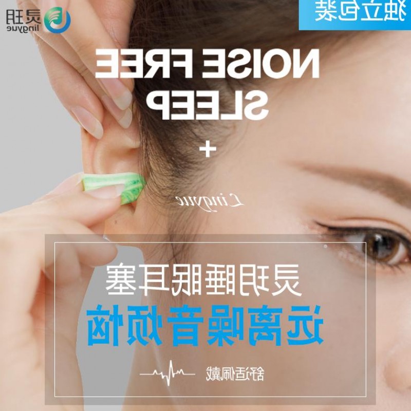 Strength Sleep earplugs Soundproofing Super sound-off Noise abatement Noise Reduction major completely Soundproofing Snoring Industrial grade Earmuffin the Home Daily , Protective Equipment , Soundproof earplugs category - from Buy2taobao.com to provide professional Taobao agent buy service