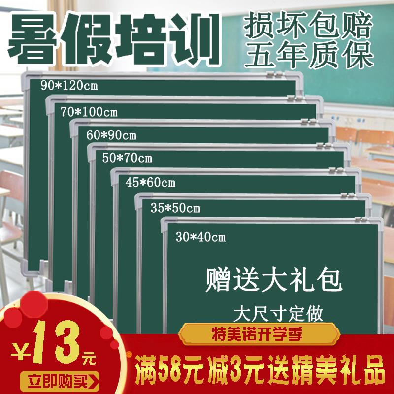 小黑板挂式儿童培训写字板家用教学双面磁性绿板写字板公告栏白板在类目 电子词典/电纸书/文化用品, 教学演示/展示告示用品, 白板中 - 来自Buy2taobao.com提供专业的淘宝代购服务