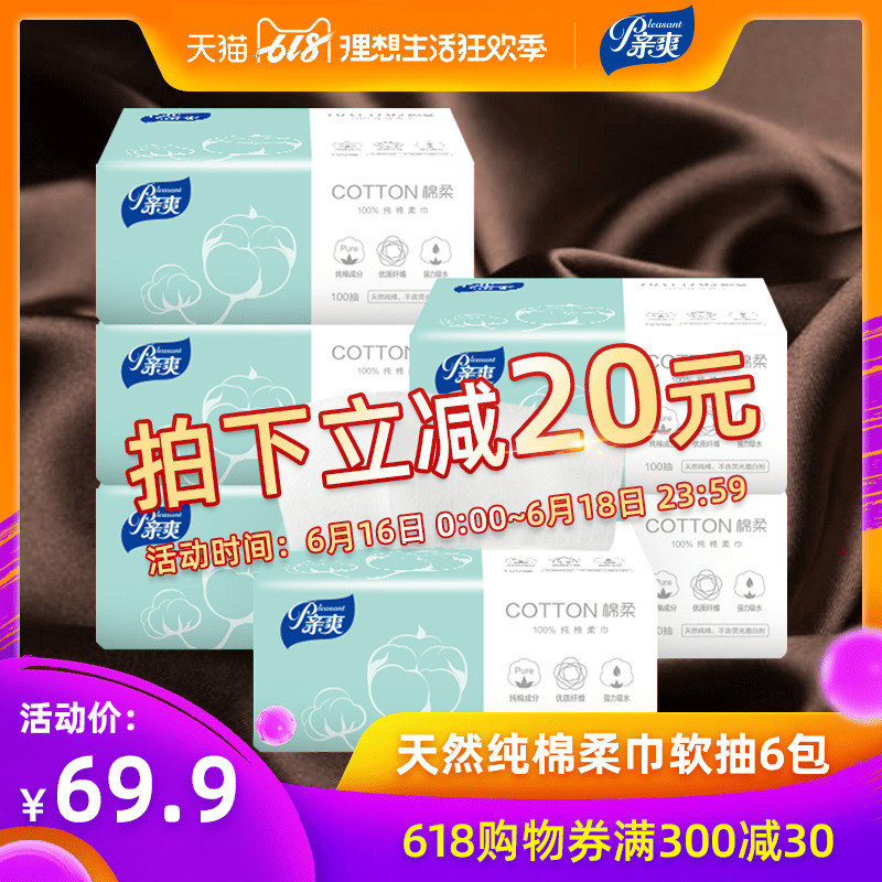 Cotton soft baby Cotton soft baby Wet and dry Dual use 6 pack 600 household tissue pure cotton Skin-friendlyin the Care cleaners/Sanitary napkins/Paper/Aromatherapy , Paper/Wipes , Pumping paper category - from Buy2taobao.com to provide professional Taobao agent buy service