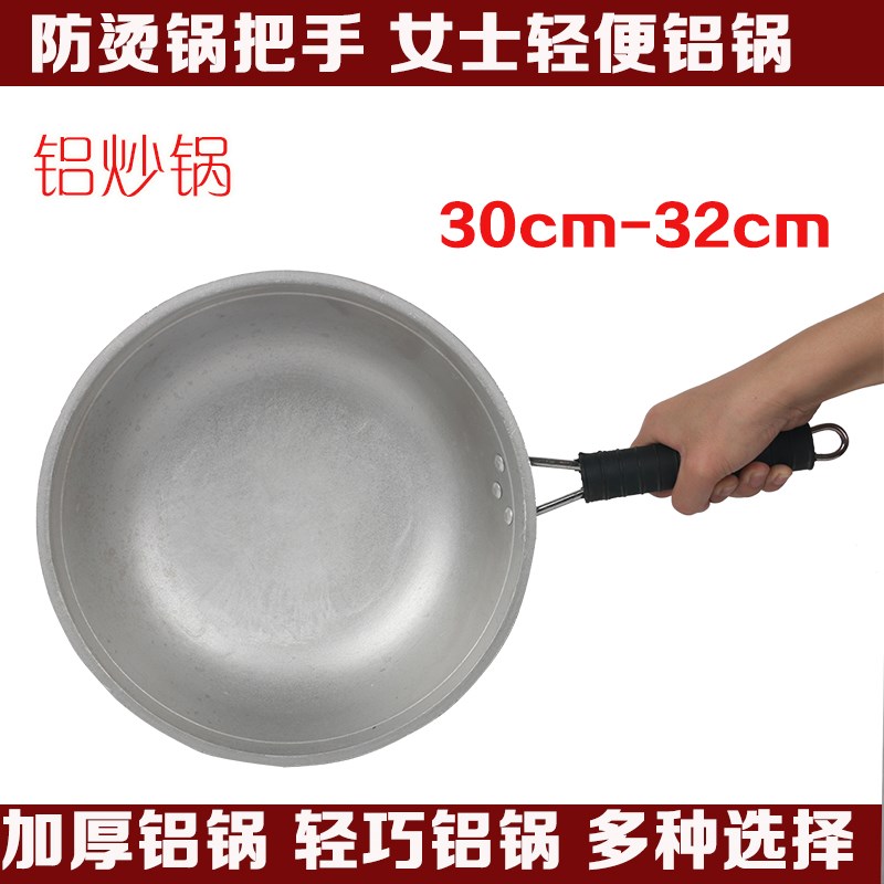 铝锅 轻便炒锅特轻老式吕锅 炒菜吕炒锅加厚加深炒瓢清仓 不粘锅|ruв категории кухня/посуда, посуда, горшок/горшок/чайник, сковородка - от Buy2taobao.com для оказания профессиональной услуги покупки агента Taobao