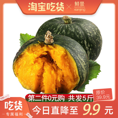 陕西板栗南瓜新西兰非贝贝南瓜小南瓜板栗味新鲜蔬菜宝宝辅食包邮