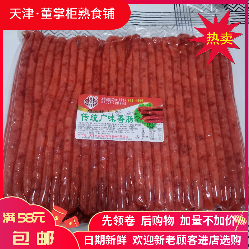 天津意来祥传统广味腊肠约2500g鸡肉甜味约80根麻辣烫一袋包邮|msdalam kategori makanan ringan/Nuts/Specialty, daging lembu tersentak-sentak/daging babi dipelihara/Lo Snek, Snek ayam - dari Buy2taobao.com untuk memberikan perkhidmatan ejen Taobao profesional membeli