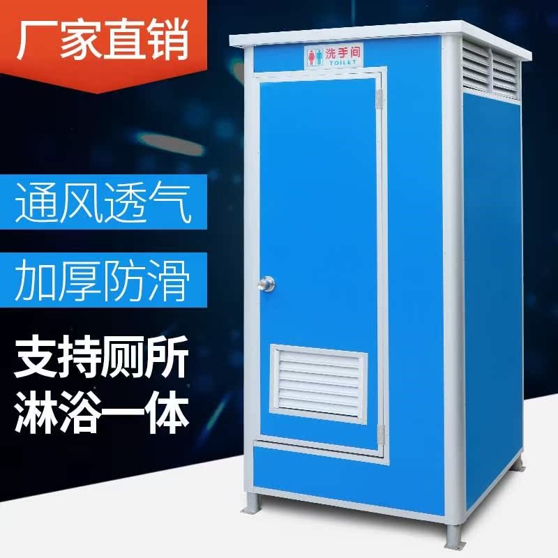 工厂一体洗脸盆旱厕活动洗澡间卫生间淋浴房临时室外小型移动厕所在类目 商业/办公家具, 货架/展柜, 其它货架中 - 来自Buy2taobao.com提供专业的淘宝代购服务