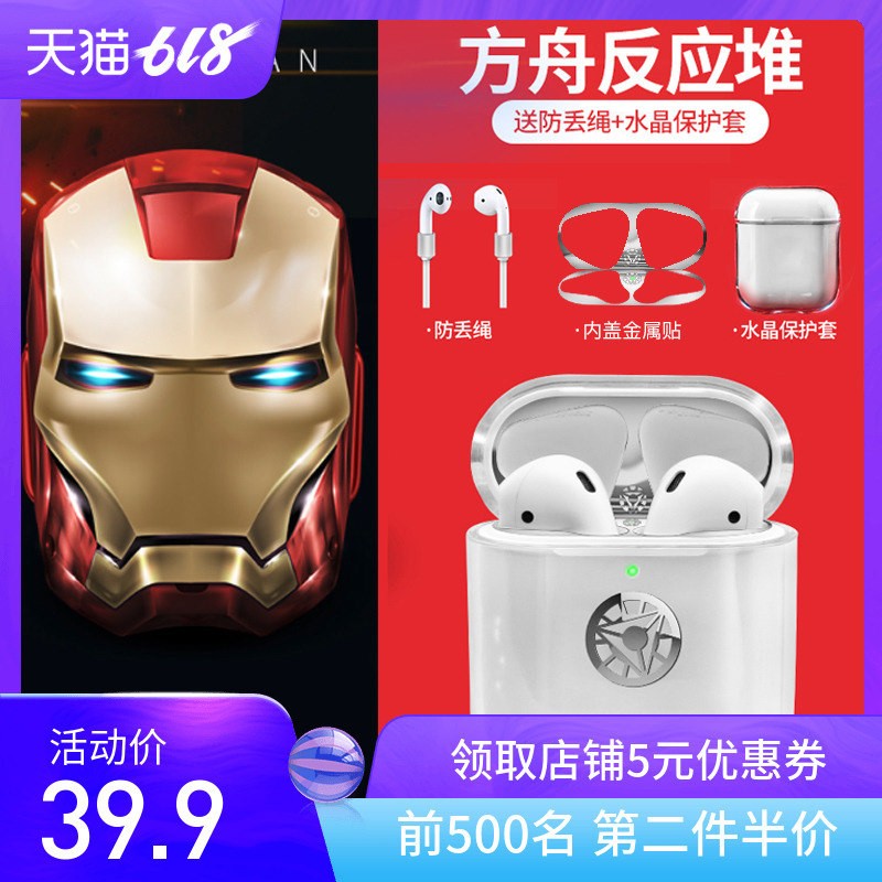 airpods2贴纸苹果无线耳机二代保护壳硬airpods2保护套透明硅胶潮牌全膜透明贴纸防尘贴定制硅胶内盖全包套|ruв категории Цифровые аксессуары, аксессуары для мобильных телефонов, аксессуары для мобильных телефонов, телефон наклейки - от Buy2taobao.com для оказания профессиональной услуги покупки агента Taobao