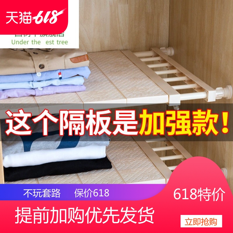 Clothes cupboard A partition Storage Shelving dormitory wardrobe Separator plate Compartment partition Telescoping Shelfin the Residential furniture , Furniture , Furniture hall , Off+ Shoebox category - from Buy2taobao.com to provide professional Taobao agent buy service