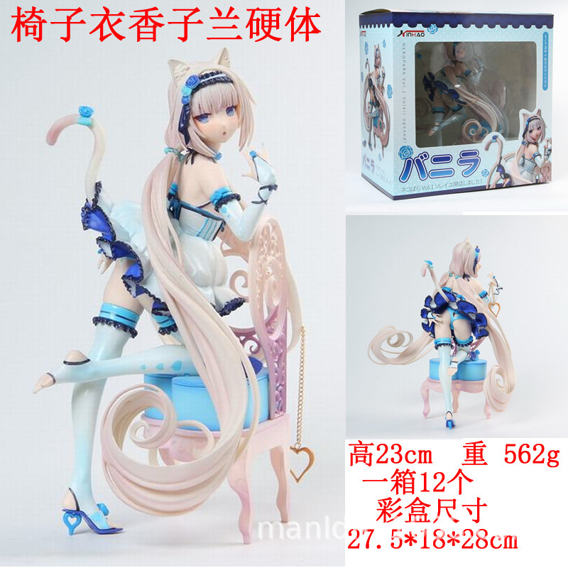 漫品动漫 巧克力与香子兰 猫女 香子兰 椅子 美少女盒装 手办|msdalam kategori Toy/bayi/teka-teki/blok bangunan/model, mainan lain - dari Buy2taobao.com untuk memberikan perkhidmatan ejen Taobao profesional membeli