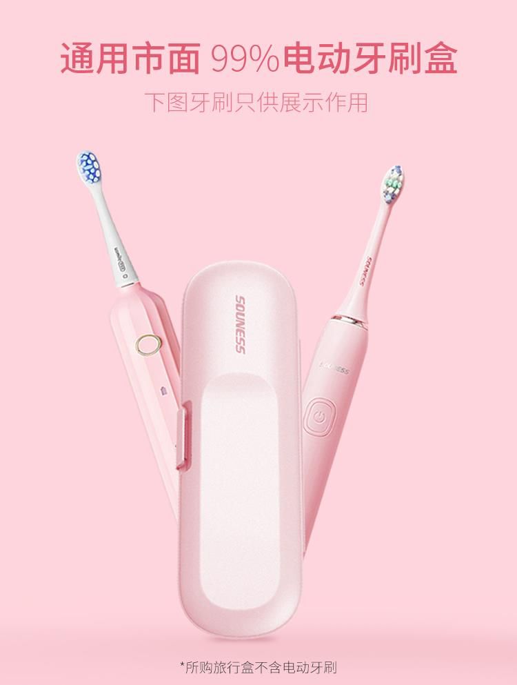 电动牙刷旅行盒盒子礼盒旅行牙刷盒电动牙刷收纳盒通用便携收纳盒|ruв категории личный уход/Здравоохранение/массажное оборудование, полости рта, электрическая зубная щетка - от Buy2taobao.com для оказания профессиональной услуги покупки агента Taobao