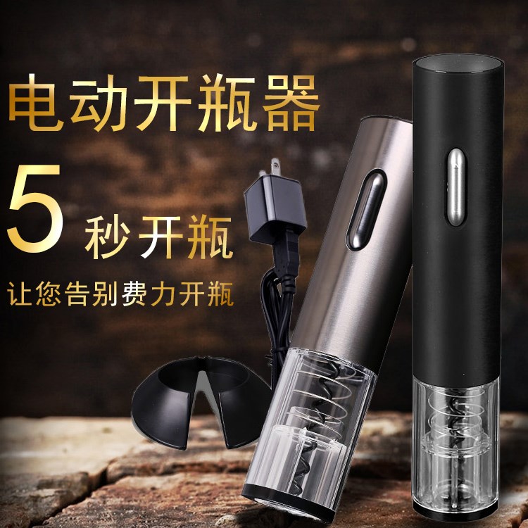 全自動家用電動紅酒開瓶器不鏽鋼葡萄酒啓瓶器紅酒酒具開酒器智能在類目 餐飲具, 酒壺/酒杯/酒具, 開瓶器中 - 來自Buy2taobao.com提供專業的淘寶代購服務