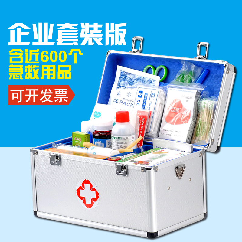 急救醫藥箱小號家庭裝便攜收納盒小型家用帶藥全套特大多層醫療箱在類目 收納整理, 家庭收納用具, 儲物箱, 醫藥箱中 - 來自Buy2taobao.com提供專業的淘寶代購服務