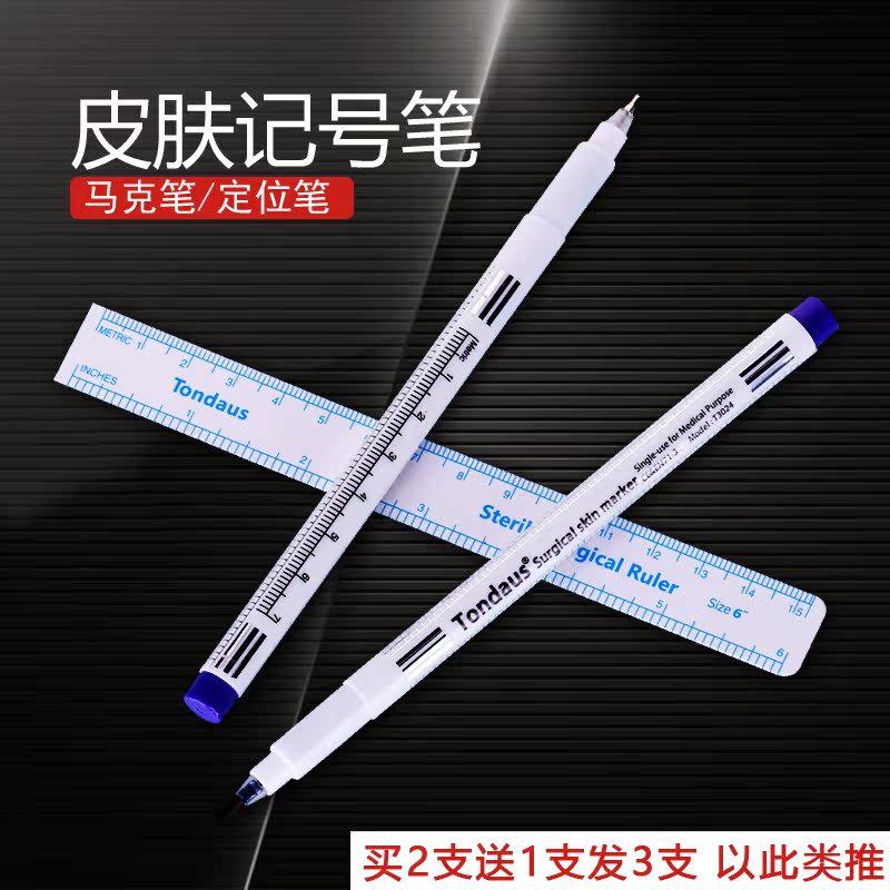 皮肤记号笔整形纹绣纹身双眼皮无菌美容手术定点划线笔皮肤定位笔|ruв категории электронный словарь/электрический бумажных книг/канцелярские принадлежности, ручки/пишущий инструмент, фломастер - от Buy2taobao.com для оказания профессиональной услуги покупки агента Taobao