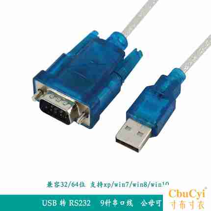 USB转RS232COM线铁壳晶振CH340 USB2.0转串口9针 单片机 刻字机|msdalam kategori Aksesori Digital 3C, komputer USB Zhou Bian, USB HUB/Wang - dari Buy2taobao.com untuk memberikan perkhidmatan ejen Taobao profesional membeli