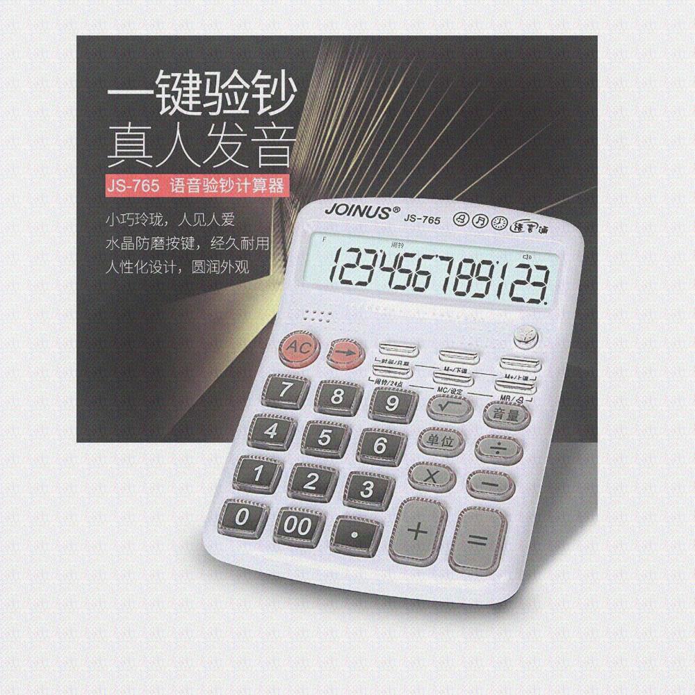 计算机语音计算器 真人语音 验钞灯功能 时钟日历真人报数一体机|msdalam kategori Kamus elektronik/buku kertas elektronik/alat tulis, Kalkulator - dari Buy2taobao.com untuk memberikan perkhidmatan ejen Taobao profesional membeli