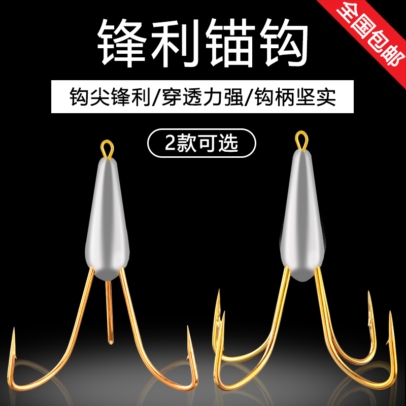 锚钩三爪钩 防挂抓钩挂鱼钩鲢鳙草鱼 锚鱼钩专用鱼钩大号特大渔具|ruв категории открытый/альпинизм/в поход/Поездки товаров, Рыбалка оборудования, крючок - от Buy2taobao.com для оказания профессиональной услуги покупки агента Taobao