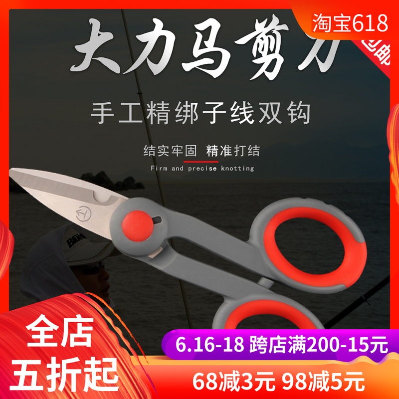 钓鱼小剪刀不锈钢大力马鱼线专用剪刀 多功能渔具剪鱼线铅皮剪线|ruв категории открытый/альпинизм/в поход/Поездки товаров, Рыбалка оборудования, Рыбалка ножницы - от Buy2taobao.com для оказания профессиональной услуги покупки агента Taobao