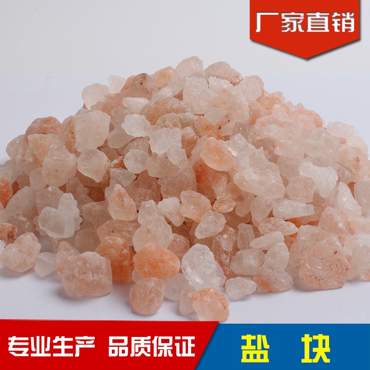 包邮玫瑰盐块 喜马拉雅S级天然水晶盐块 浴盐 盐灯大块岩盐热敷用在类目 商业/办公家具, 桑拿/足浴/健身家具, 移动汗蒸房中 - 来自Buy2taobao.com提供专业的淘宝代购服务