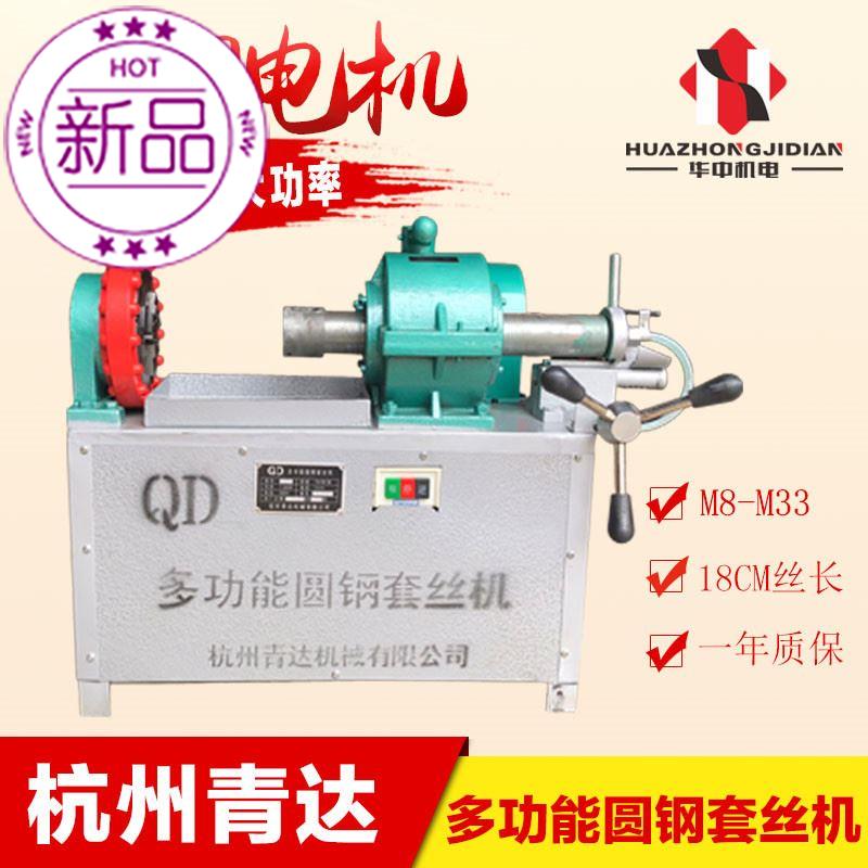 Hangzhou multi-function Round Threading Machine 8-22/8-33 Rebar Wire machine Round die partsin the Hardware/Tool , Power Tools , Electric Threading Machine category - from Buy2taobao.com to provide professional Taobao agent buy service