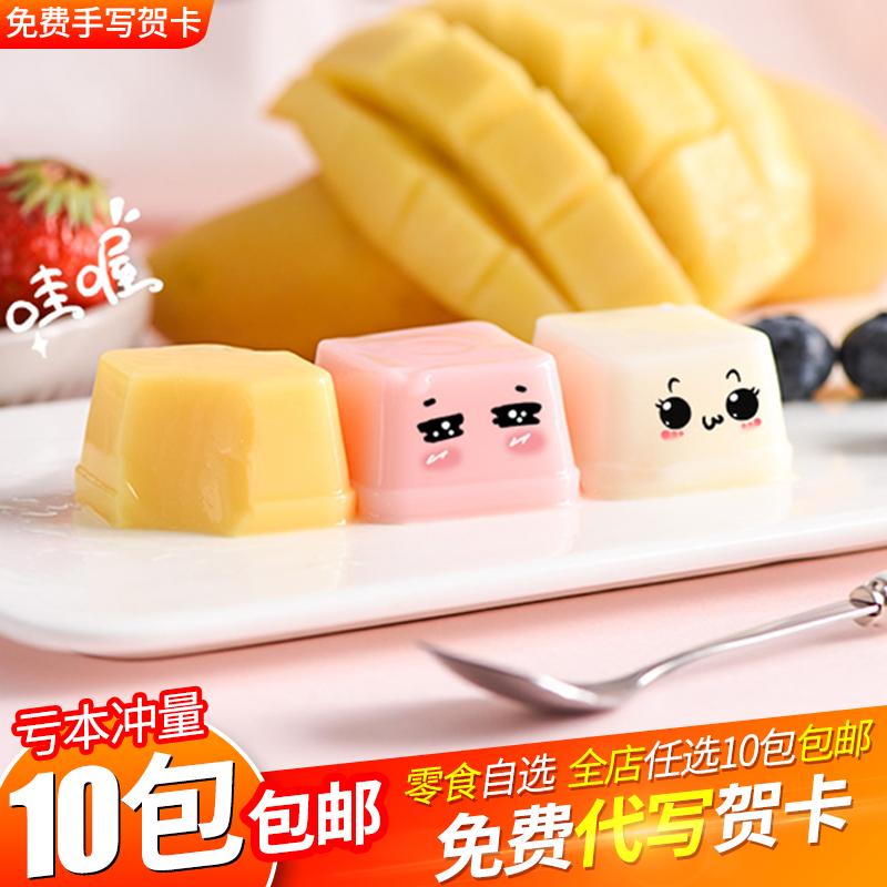 蜡笔小新布丁果冻酸奶味布丁甜品高颜值零食散装自选超市女生拼装在类目 零食/坚果/特产, 糖果零食/果冻/布丁, 果冻/布丁中 - 来自Buy2taobao.com提供专业的淘宝代购服务