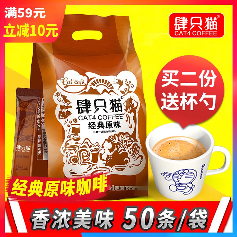 Original flavor 50 Bag Yunnan Instant Triple Instant Coffee powder Bagged Drinksin the Coffee/Oatmeal/Chongyin , Instant coffee/Coffee beans/Powder , Instant coffee category - from Buy2taobao.com to provide professional Taobao agent buy service