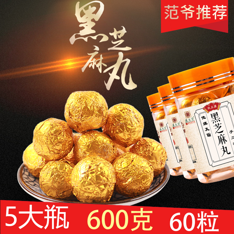 600g庆大堂九蒸九晒黑芝麻丸九制芝麻丸丸膏球养生纯丸子手工女cc在类目 传统滋补营养品, 其他传统滋补品, 传统滋补品其他中 - 来自Buy2taobao.com提供专业的淘宝代购服务