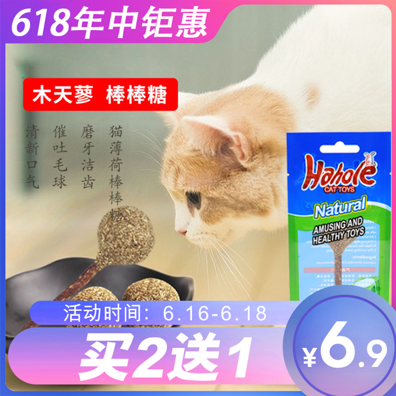 薄荷球逗猫棒宠物食品猫咪零食玩具洁齿磨牙棒木天蓼猫清洁棒棒糖|ruв категории животное/Животное питание и принадлежностей, кошка/собака игрушка, дразнить кошка стержень - от Buy2taobao.com для оказания профессиональной услуги покупки агента Taobao