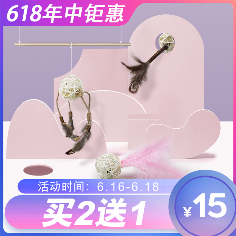 伊登貓羽毛玩具貓咪自海玩具磨牙耐咬幼貓小貓球形逗貓球形在類目 寵物/寵物食品及用品, 貓/狗玩具, 橡膠球/球形玩具中 - 來自Buy2taobao.com提供專業的淘寶代購服務