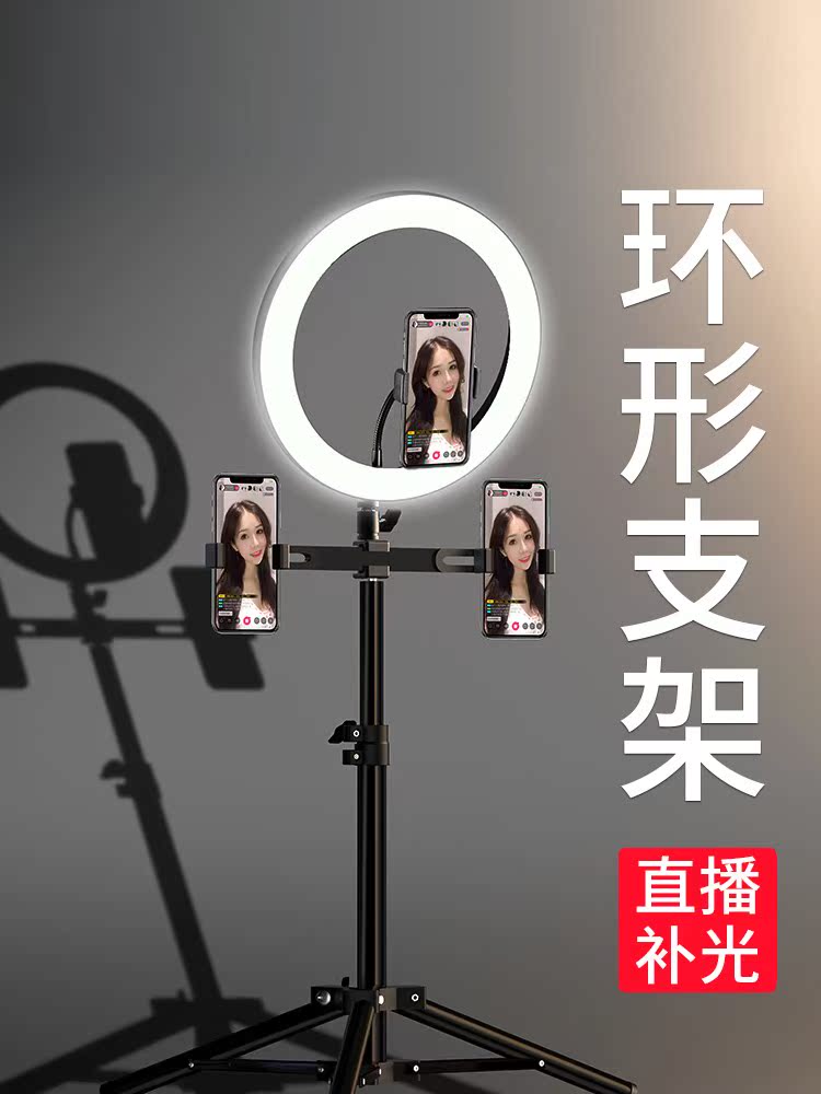 轻巧手机架主播户外手机直播支架自拍杆桌面补光灯多功能万向调节在类目 3C数码配件, 手机配件, 手机支架/手机座中 - 来自Buy2taobao.com提供专业的淘宝代购服务