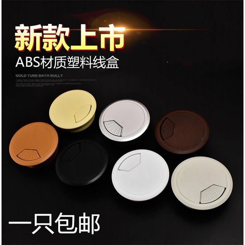 圓形線盒 家具櫥櫃走線孔蓋 電腦桌蓋板 辦公桌穿線孔蓋在類目 商業/辦公傢俱, 辦公傢俱, 辦公桌, 辦公電腦桌中 - 來自Buy2taobao.com提供專業的淘寶代購服務