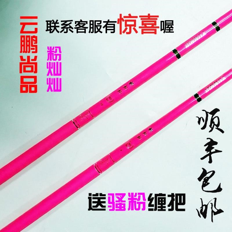 云鹏尚品粉灿灿 9H鱼竿2.7米3.0米3.3米3.6米3.9米4.5米现货直发|ruв категории Цифровые аксессуары, аксессуары для мобильных телефонов, телефон скобка/мобильный телефон сиденья - от Buy2taobao.com для оказания профессиональной услуги покупки агента Taobao