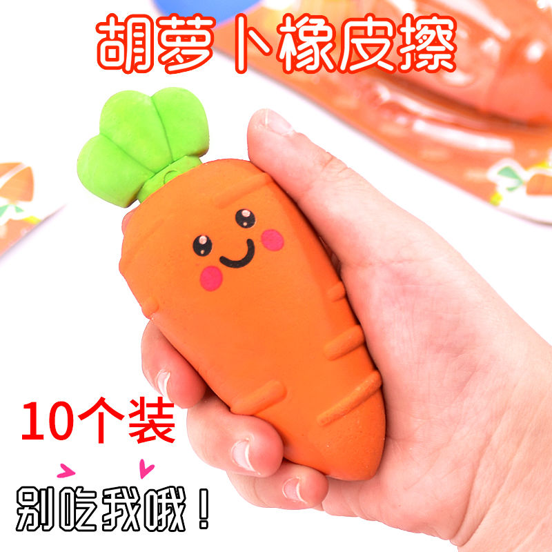 可以吃的文具 食用卡通可爱大号胡萝卜橡皮擦儿童创意可拆卸橡皮|ruв категории электронный словарь/электрический бумажных книг/канцелярские принадлежности, повседневной школьных принадлежностей, ластик - от Buy2taobao.com для оказания профессиональной услуги покупки агента Taobao
